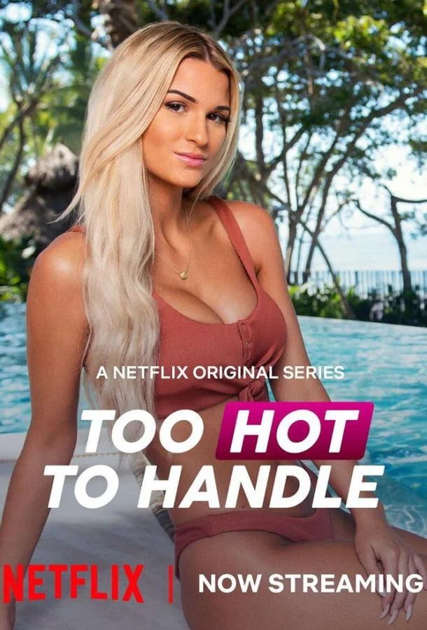 Испытание соблазном ТВ шоу2020смотреть онлайн бесплатно