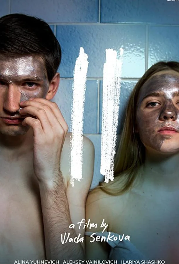 II/Два Фильм2019смотреть онлайн бесплатно