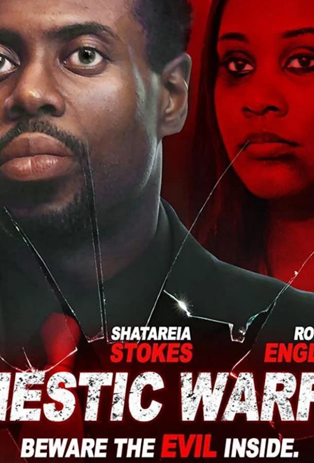 Домашняя битва Фильм2019смотреть онлайн бесплатно