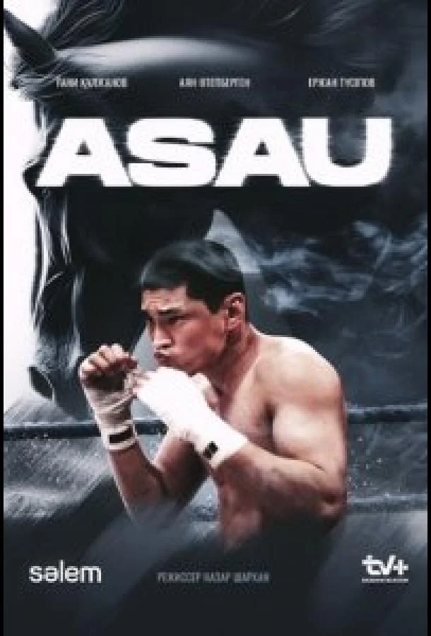 АСАУ Сериал2024смотреть онлайн бесплатно