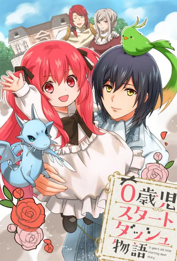 Преимущество при рождении Аниме-сериал2024смотреть онлайн бесплатно