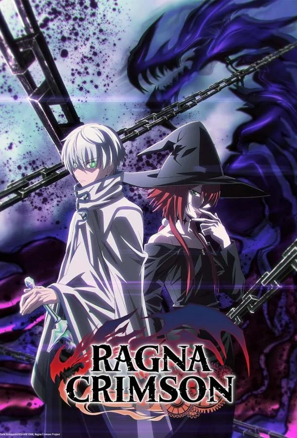 Рагна Багровый Аниме-сериал2023смотреть онлайн бесплатно